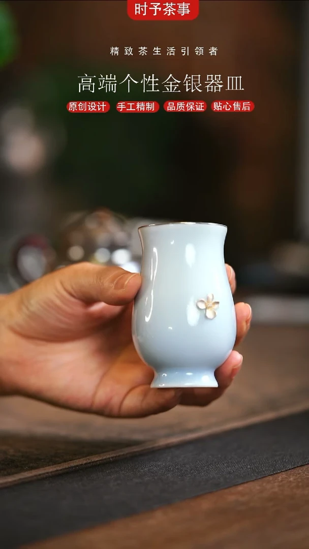 曼妙晴山紫镶嵌杯
