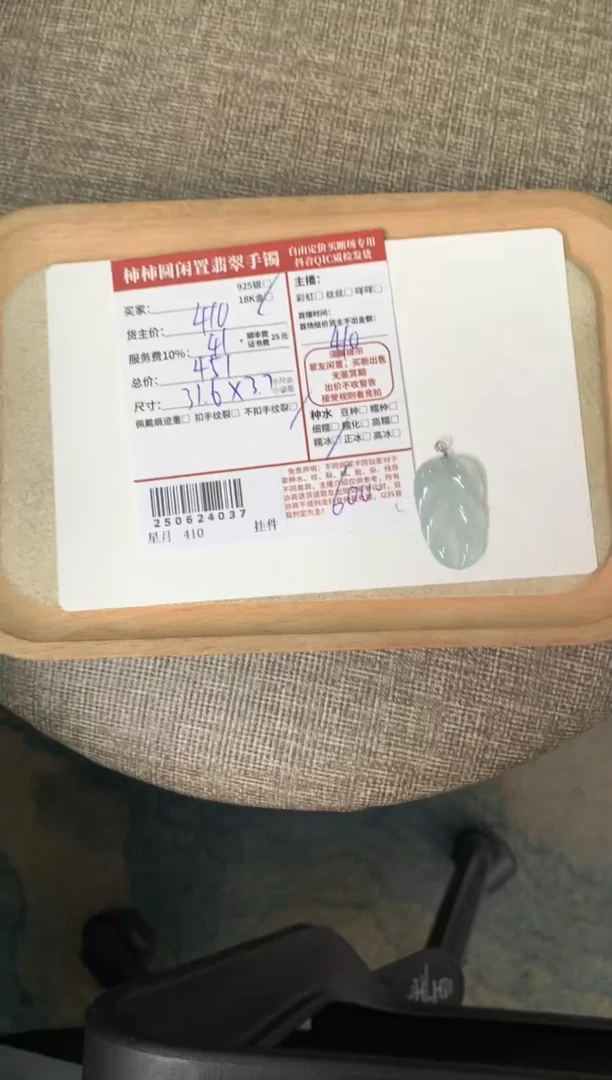 翡翠18K金镶嵌颈饰姐姐250624037