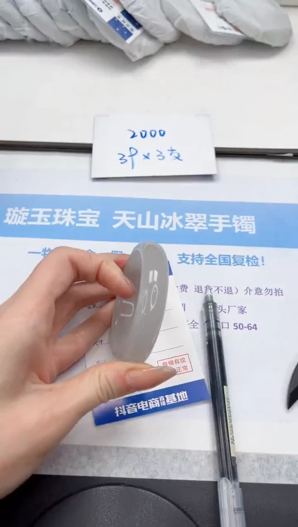 未镶嵌手镯石英质玉V104-54.2