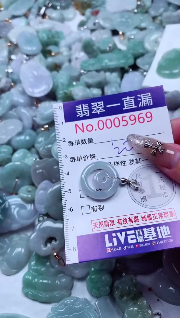 吊坠(不含链)未镶嵌翡翠5969