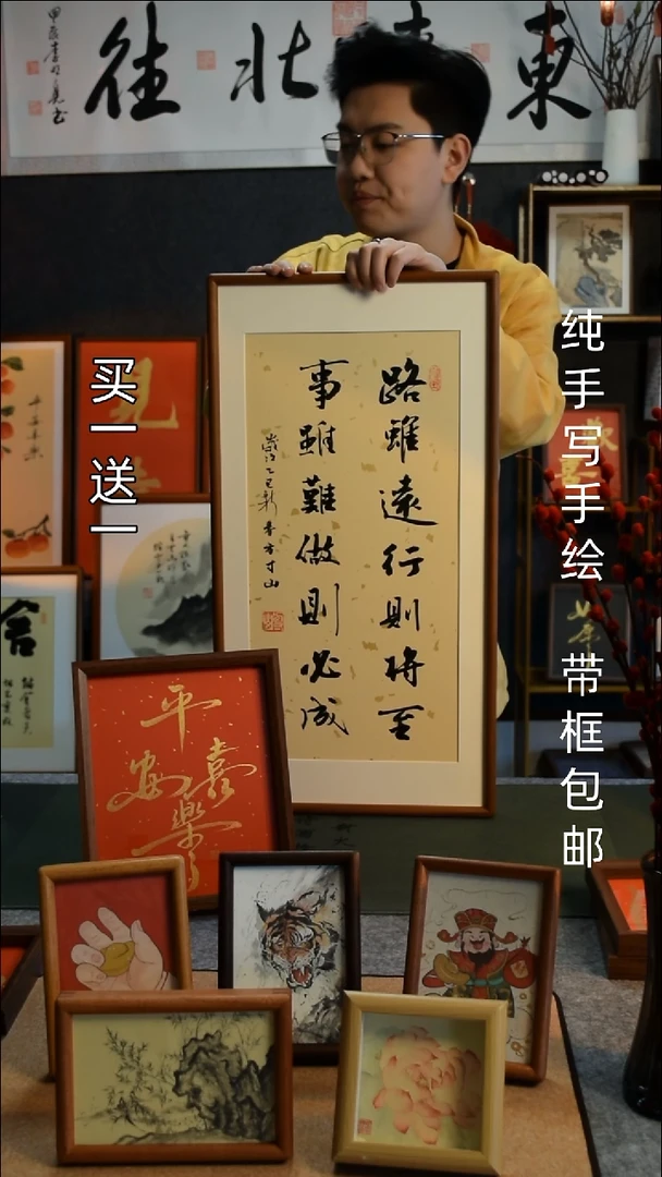 【闪购商品】书法路虽远33*66实木框平安喜乐买一送一