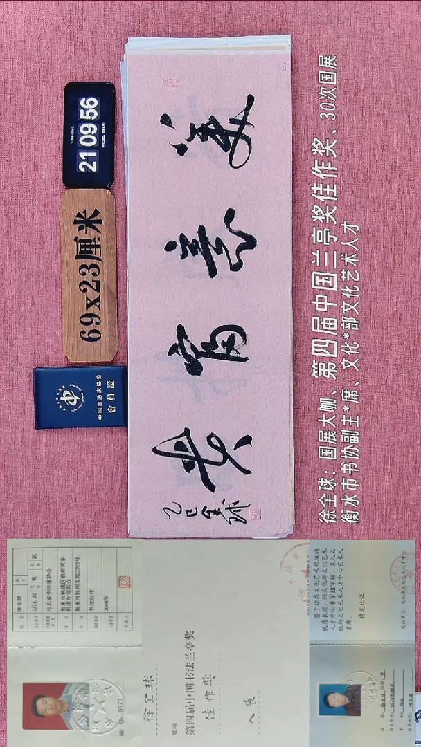 书法190           徐老师书法作品