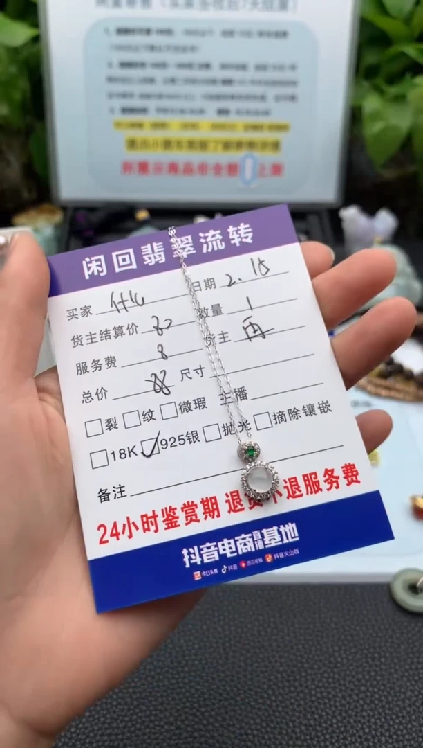 【闪购商品】翡翠颈饰银S925镶嵌 吊坠