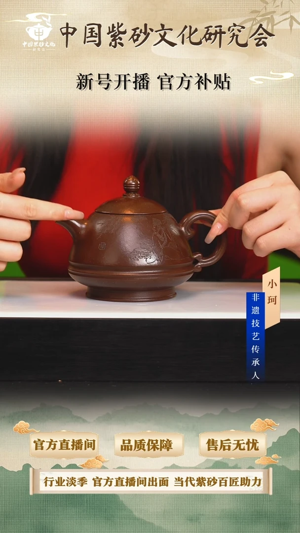 茶壶紫砂陶茶文化王            360cc左右