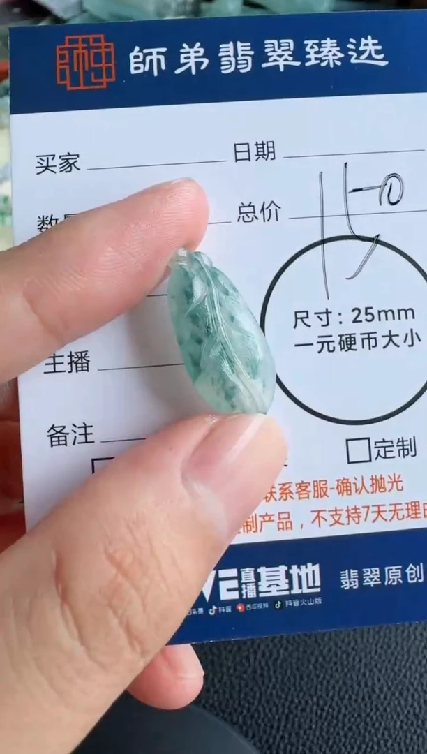 未镶嵌定制翡翠叶子
