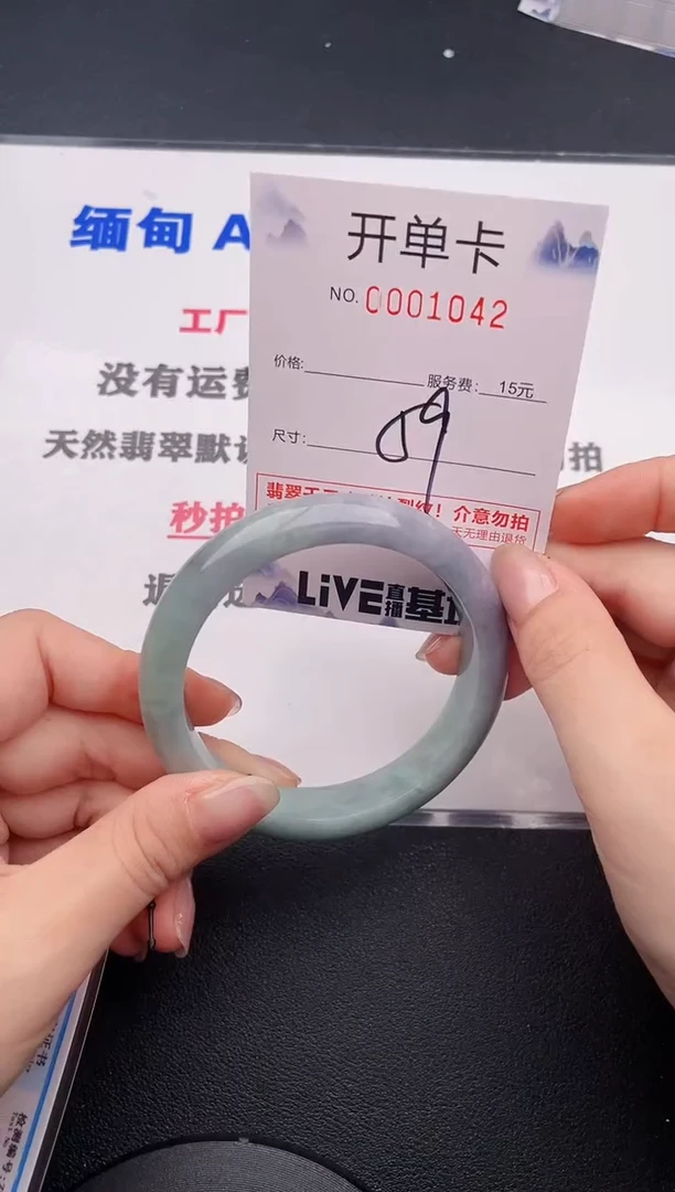 未镶嵌手镯翡翠42