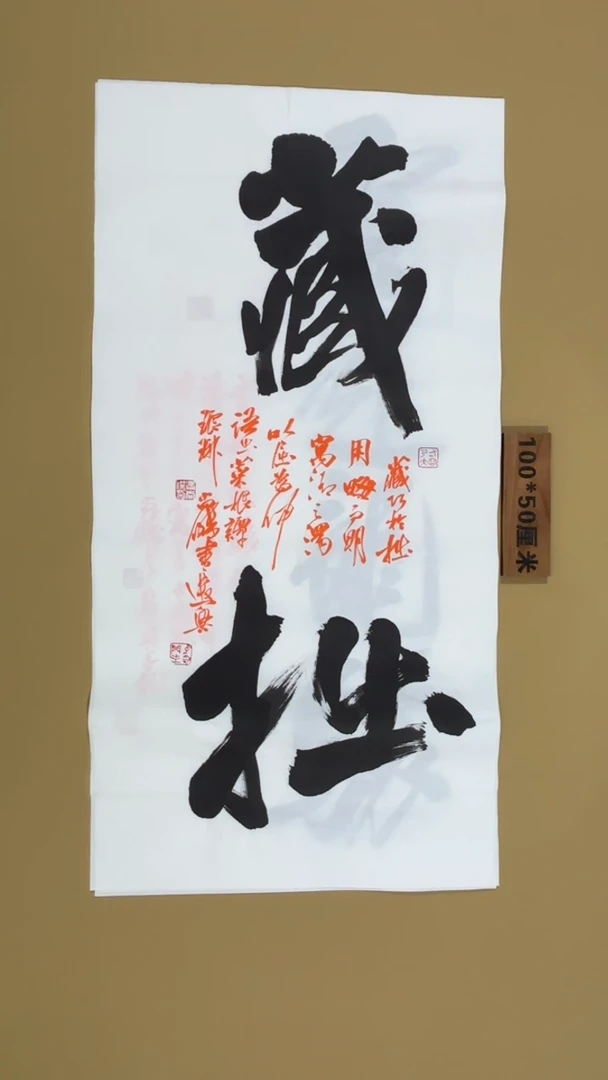 书法冯尚杰老师书法福利