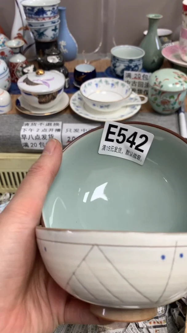 【闪购商品】瓷片542闪购类型 定向 龙珑