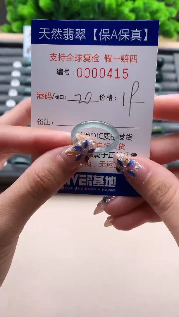 未镶嵌戒指翡翠天然  415