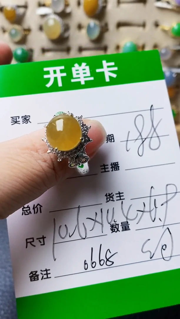 未镶嵌戒指翡翠0668