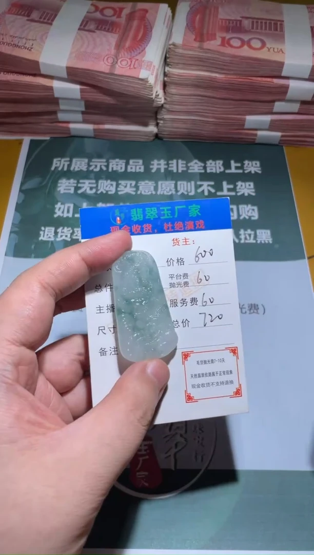 未镶嵌定制翡翠一**子毛货-不退不换