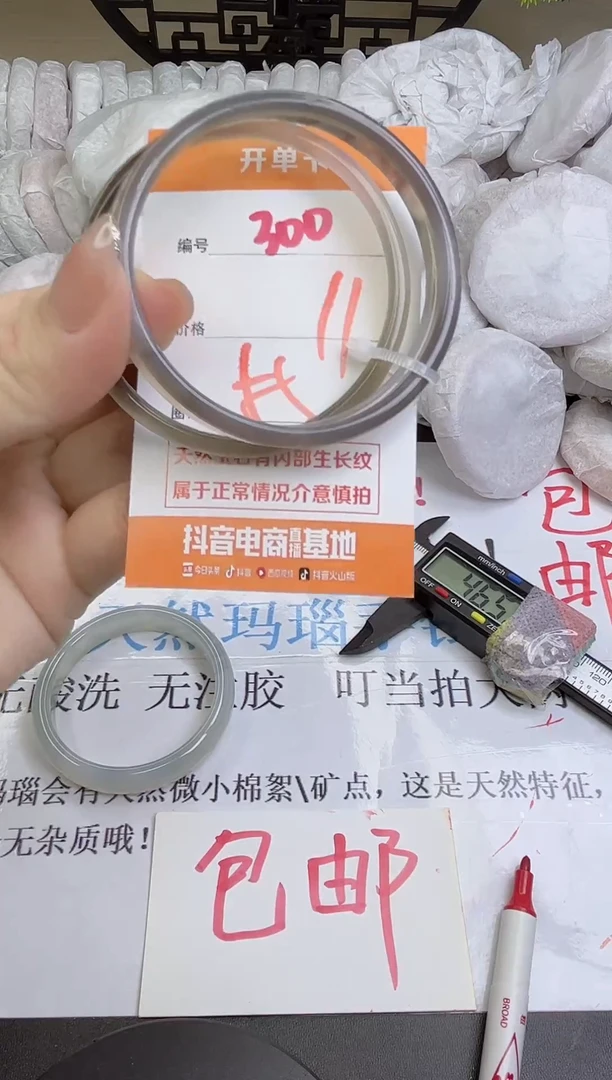 手镯玛瑙/玉髓未镶嵌300