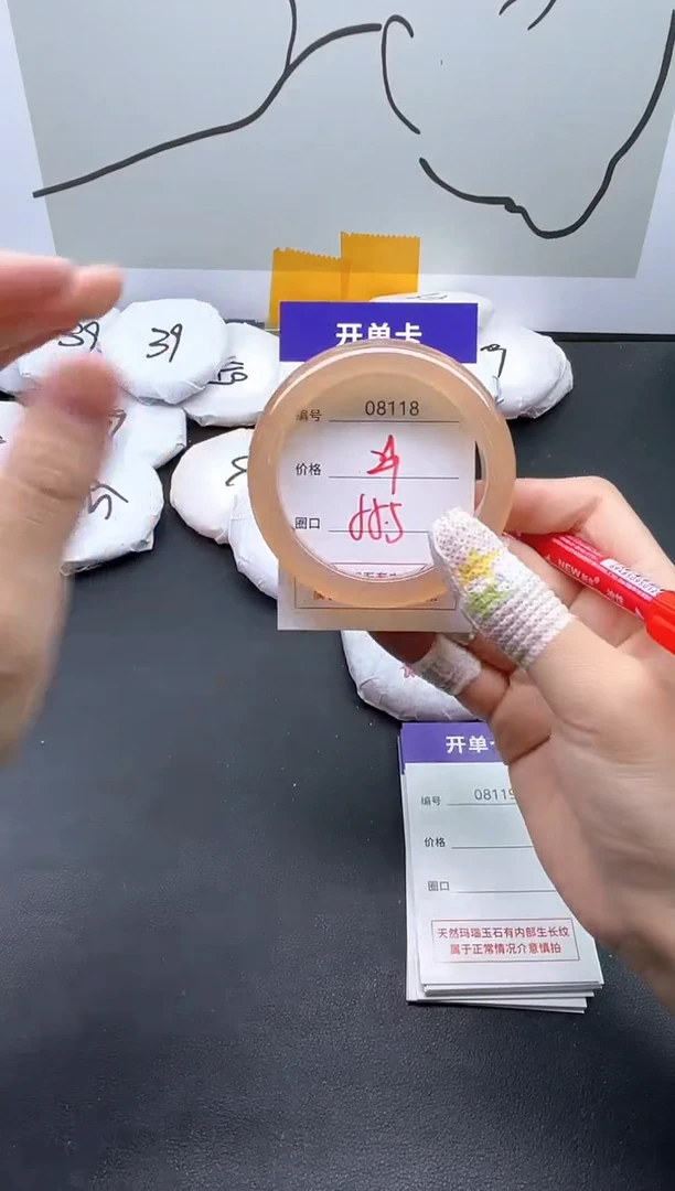 手镯玛瑙/玉髓未镶嵌8118