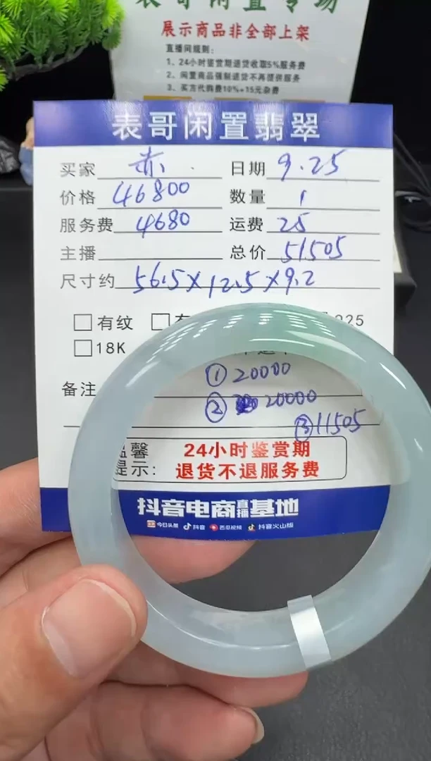 未镶嵌手镯翡翠赤***b翡翠手镯