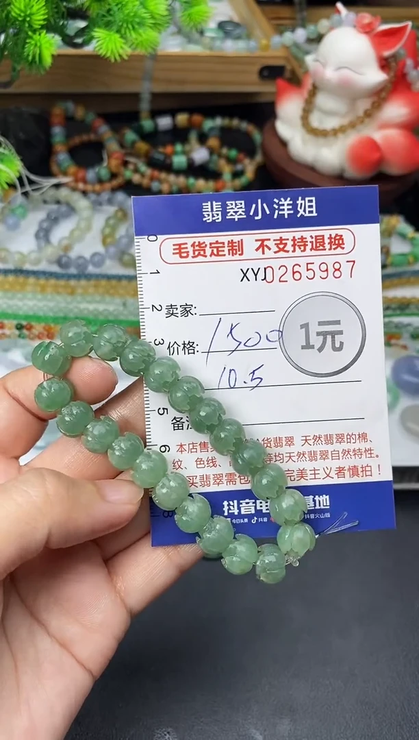 未镶嵌定制翡翠毛货商品 不退换/ 5987