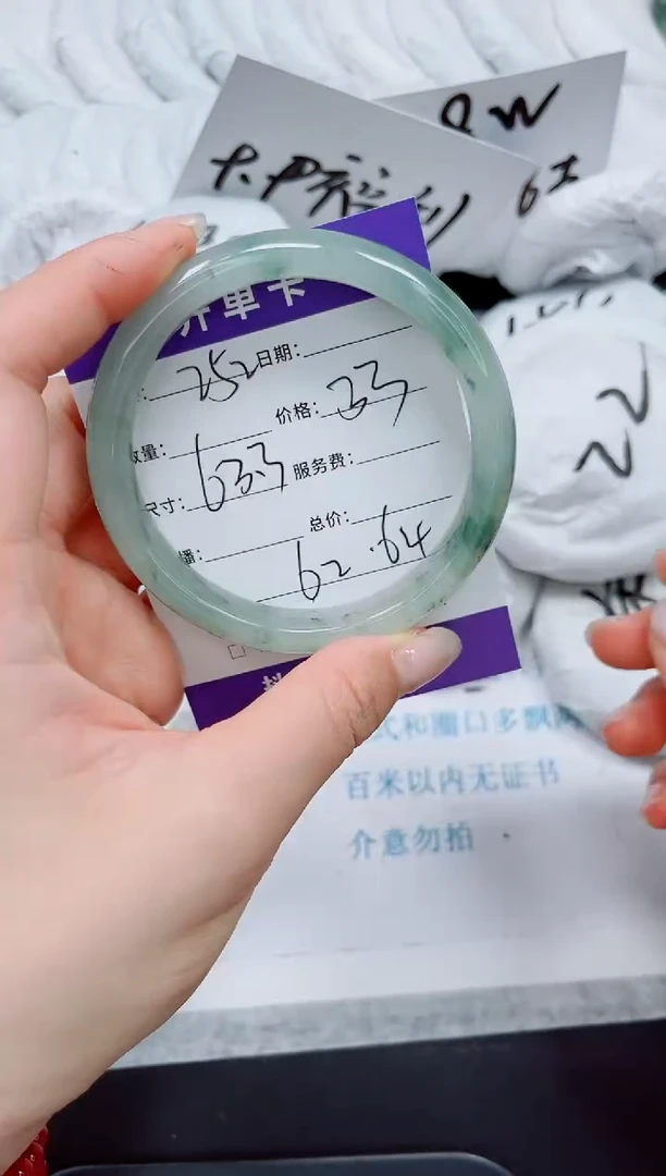 石英质玉手镯未镶嵌252-63.3