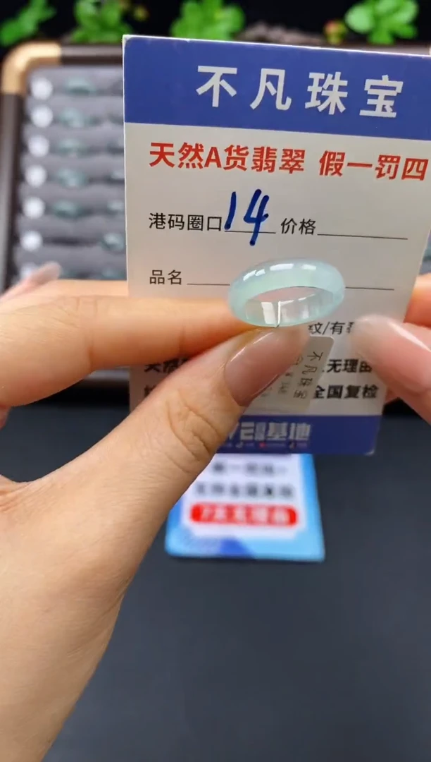 未镶嵌戒指翡翠天然A货翡翠08924