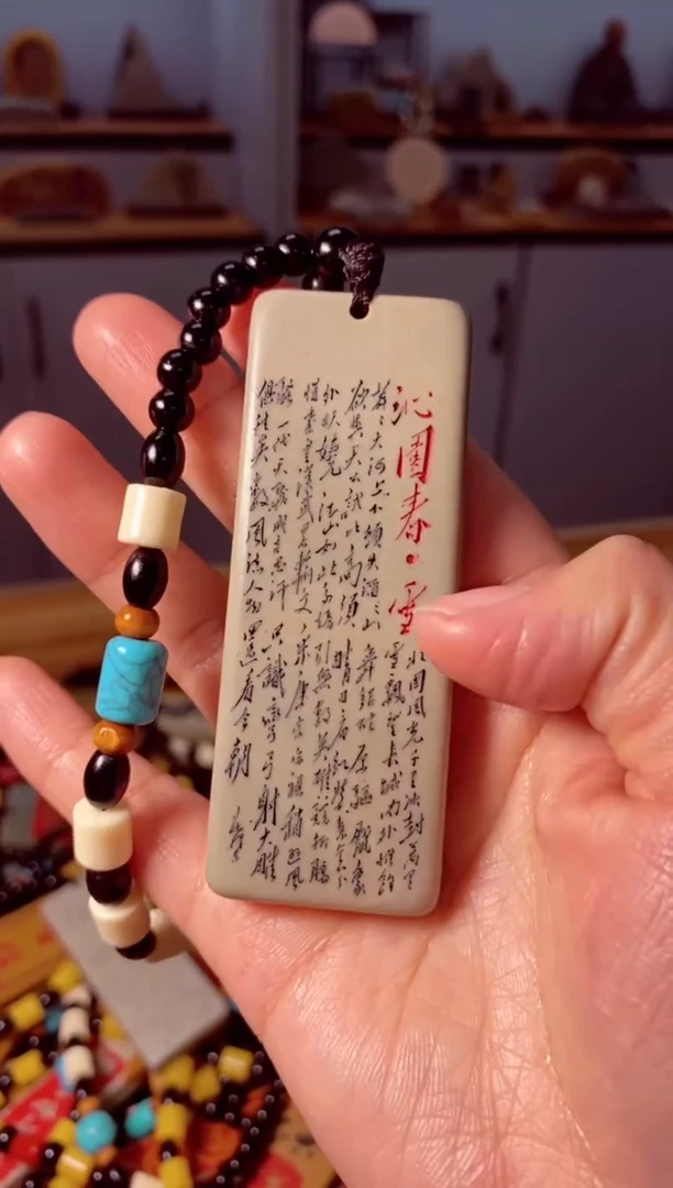 石材沁园春  石头挂件把件