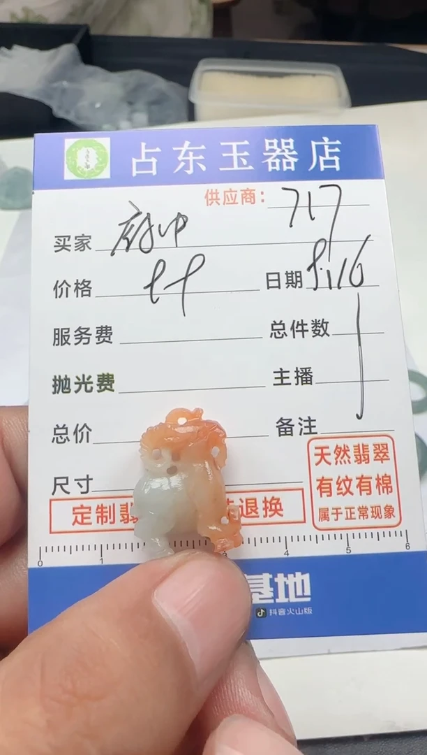 未镶嵌定制翡翠府*人府挂件