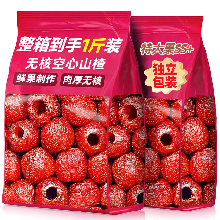 【爆款山楂】空心山楂整颗无核原味添沂蒙特产果脯零食休闲食品