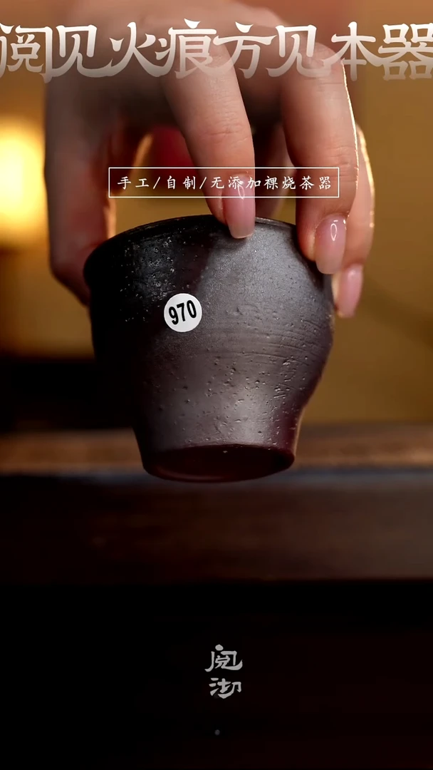 970柴烧手工杯（杯子有小变形不作为瑕疵）