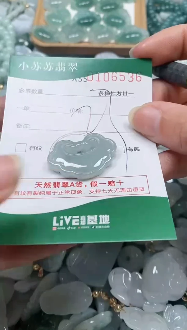 【闪购商品】翡翠颈饰未镶嵌闪购商品0106536