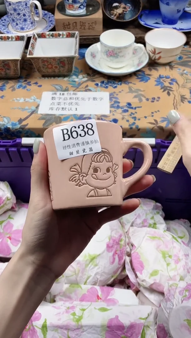 瓷片肉**肉                B638