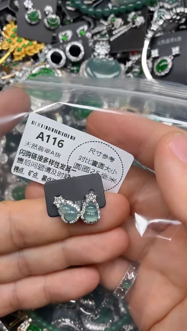 颈饰未镶嵌翡翠A116耳钉