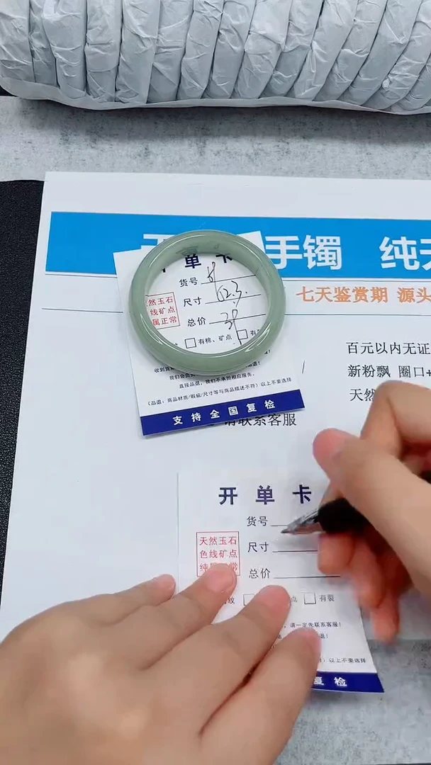 未镶嵌手镯石英质玉69-62