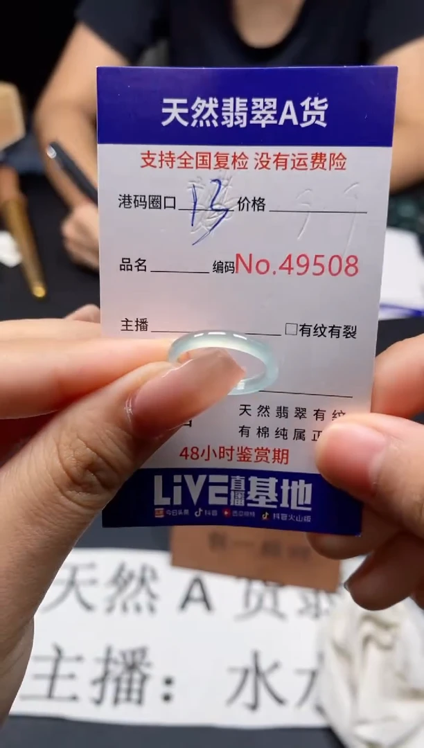 未镶嵌戒指翡翠天然A货翡翠9508