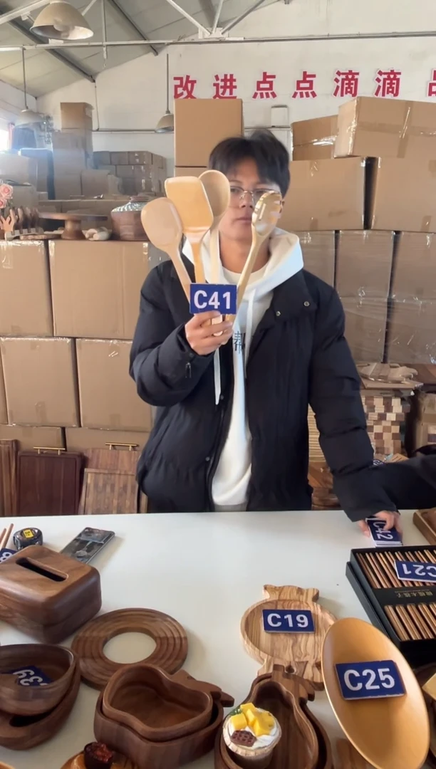 木闪购2025/12/28 C41