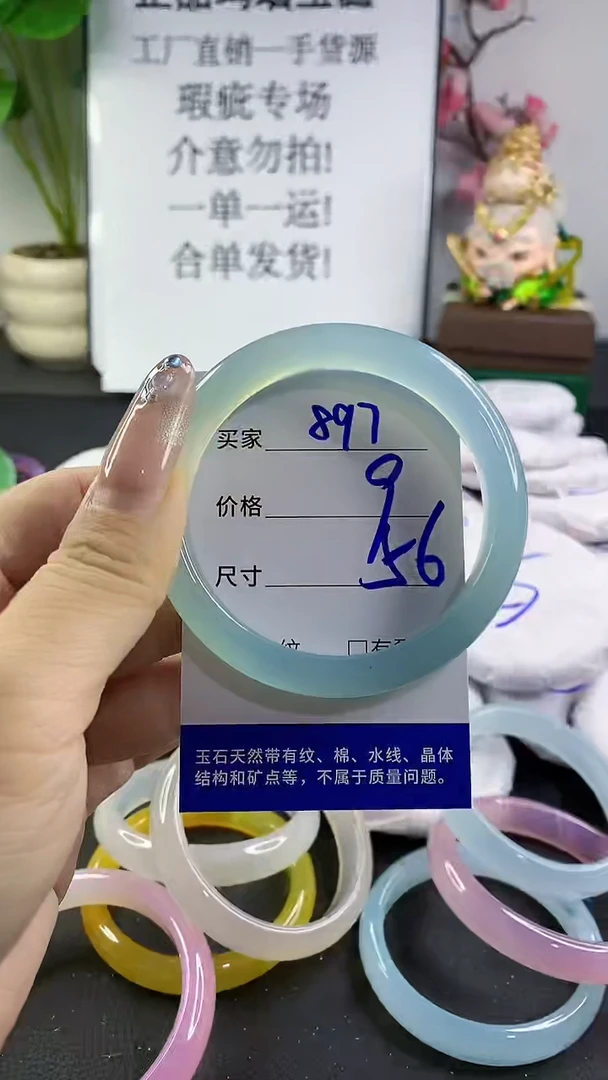 玛瑙/玉髓手镯未镶嵌897