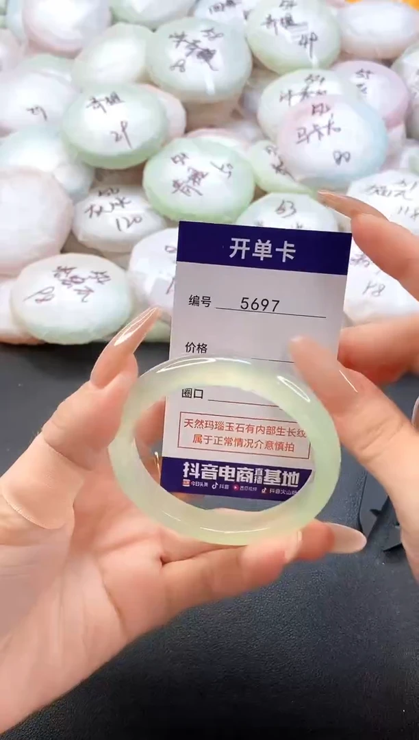 手镯玛瑙/玉髓未镶嵌5697圈口53-54