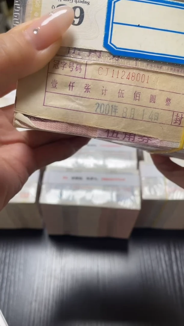 M  05 紫腰带 流水C1J11248001号段 标刀