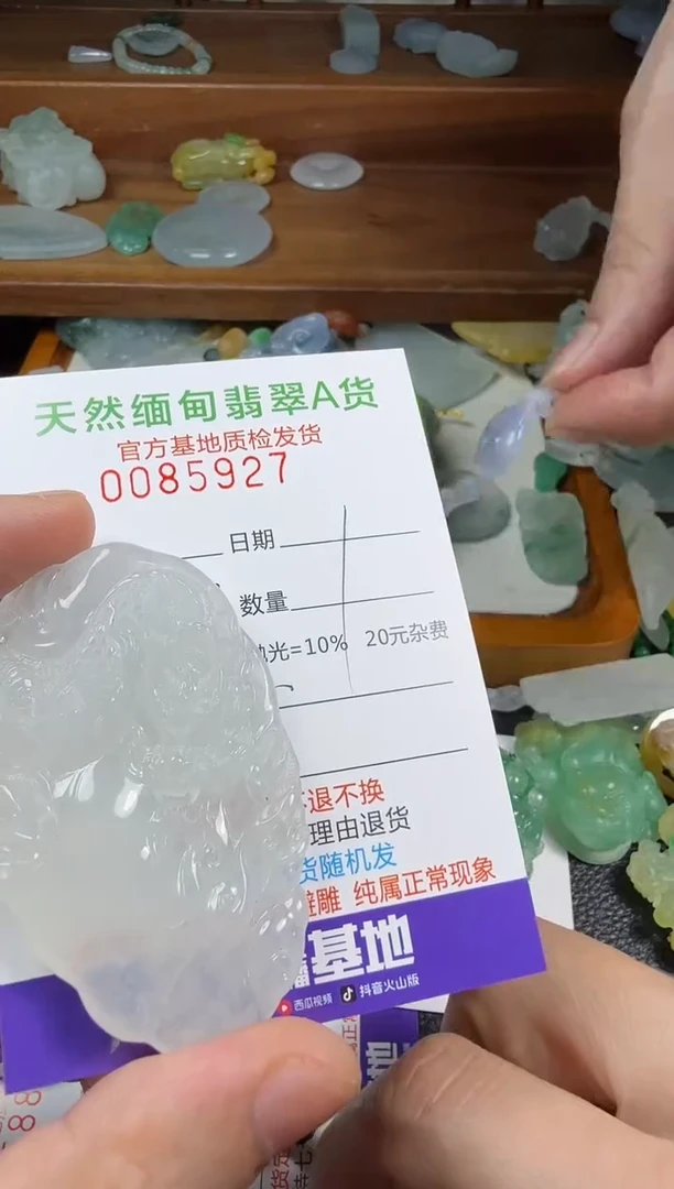 未镶嵌定制翡翠浮****8翡翠