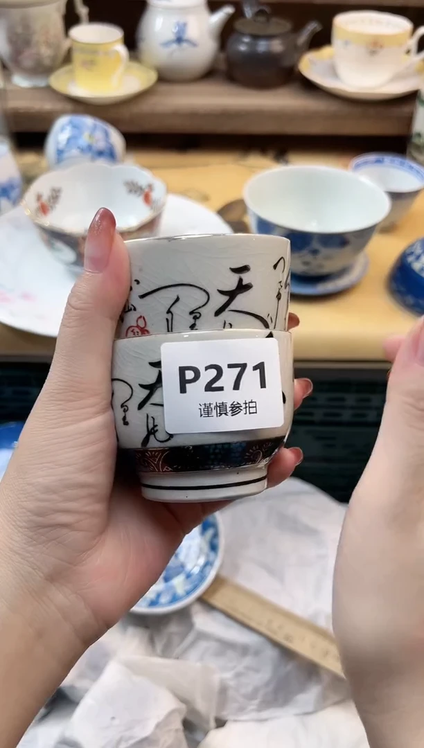 瓷片自****鹅 271