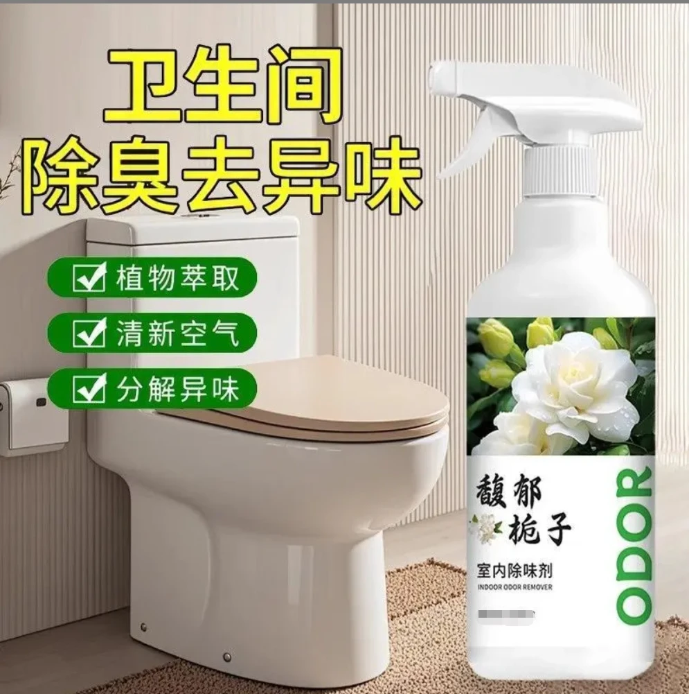 【拍一发三】老年人房间空气清新剂持久留香净化室内除臭剂除味剂
