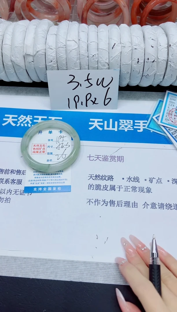 石英质玉手镯未镶嵌195/56.3