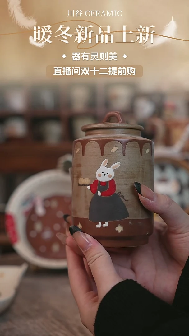 可爱毛****）川谷原创陶瓷11.27直播正品