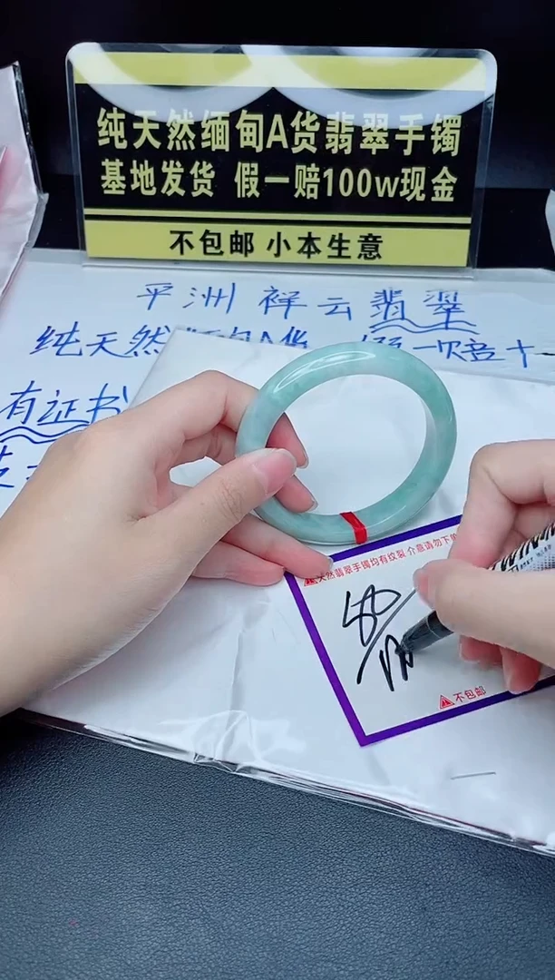 翡翠手镯未镶嵌我
