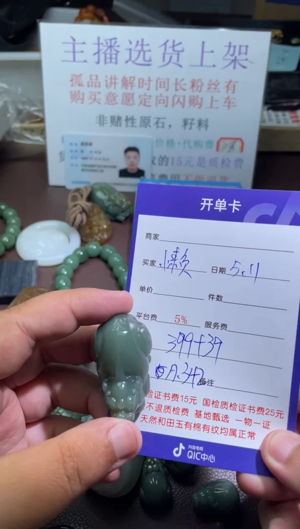 和田玉未镶嵌颈饰342