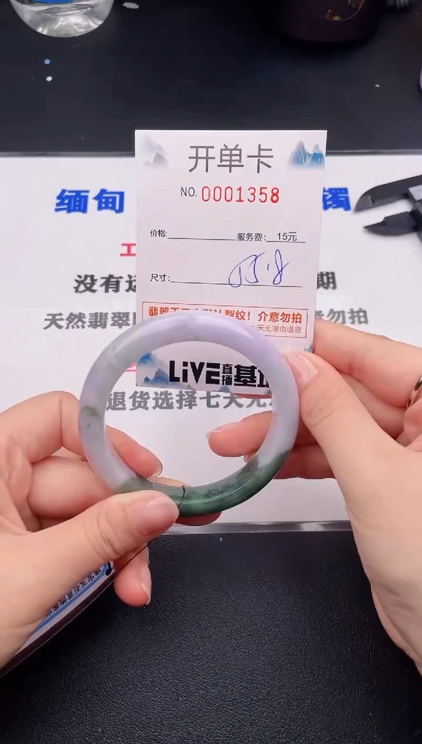 未镶嵌手镯翡翠58