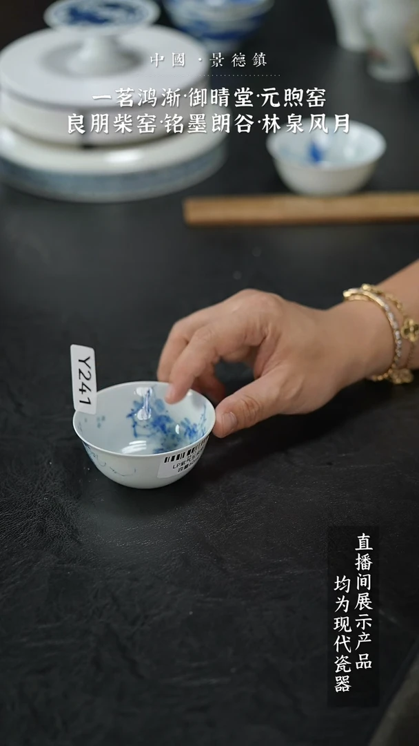 瓷片Y241家庭瓷器日用摆件瑕疵