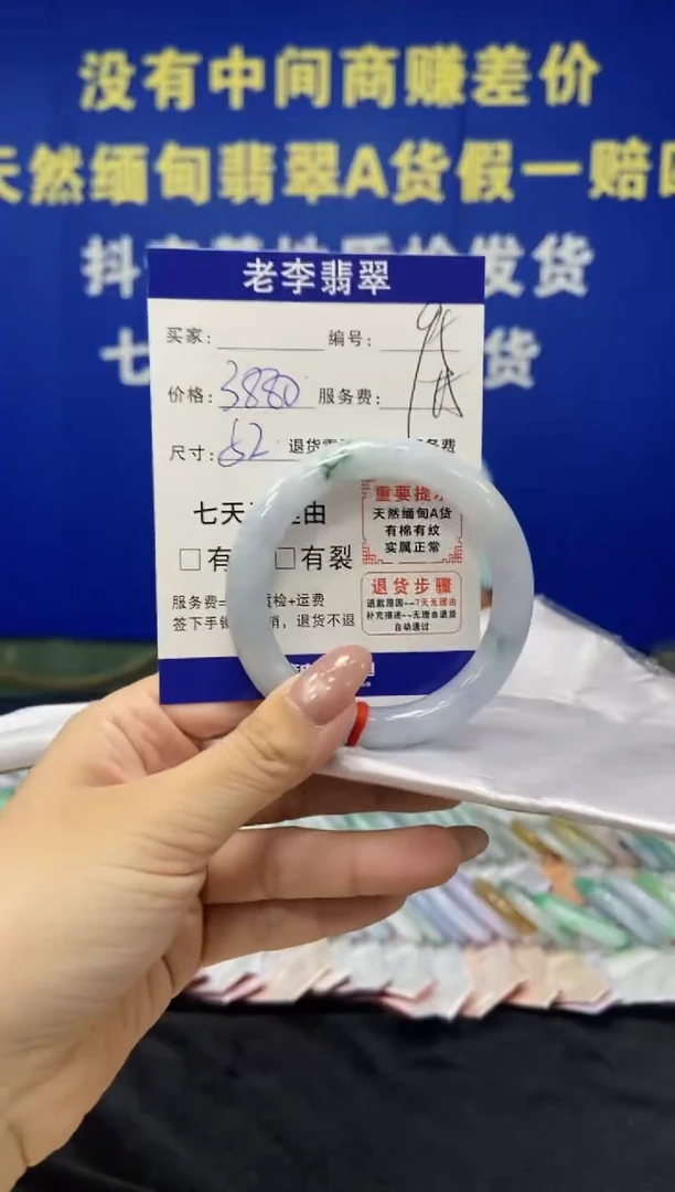 未镶嵌手镯（圆镯）翡翠翡翠手镯单样发一95