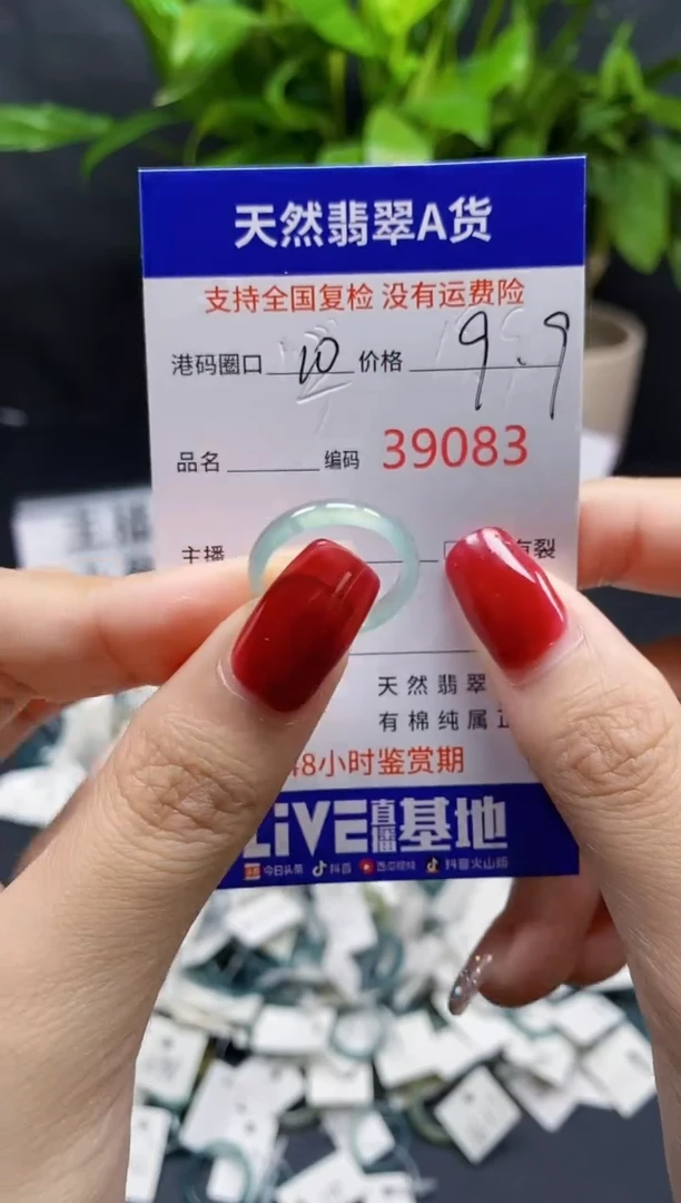 翡翠戒指未镶嵌天然A货翡翠9083