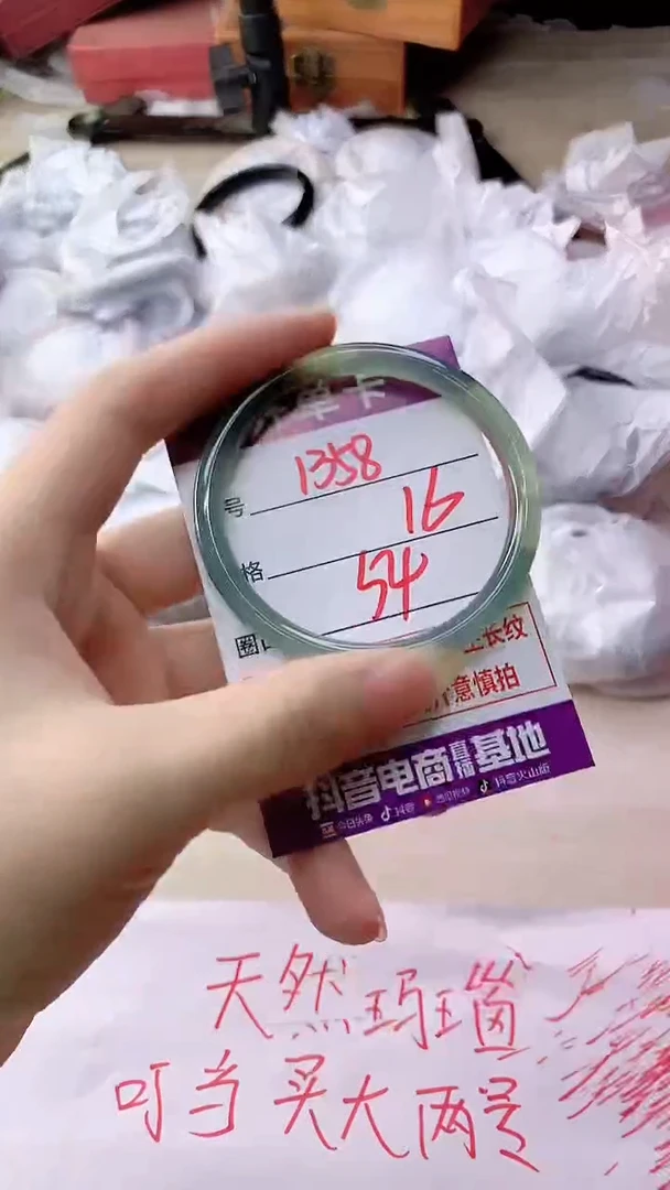 手镯玛瑙/玉髓未镶嵌1358