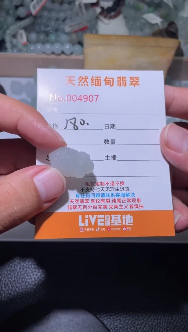 定制翡翠未镶嵌随*:翡翠