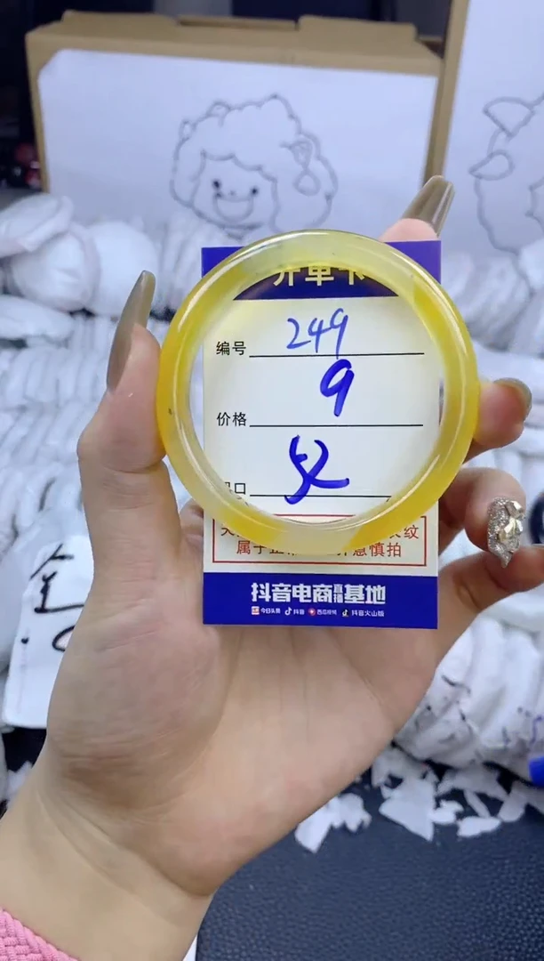 手镯玛瑙/玉髓未镶嵌249