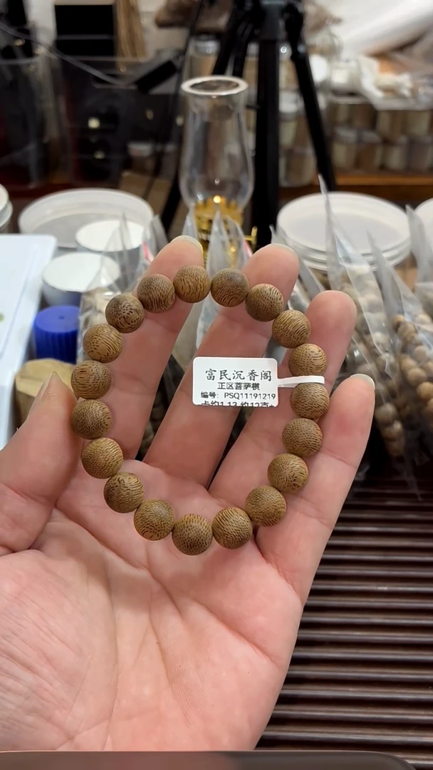沉香手串正区菩萨棋1.13尺寸12克+