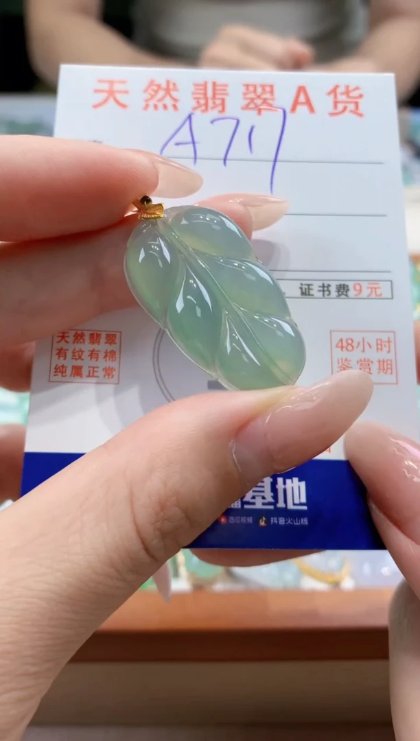 翡翠18K金镶嵌颈饰天然A货翡翠挂件